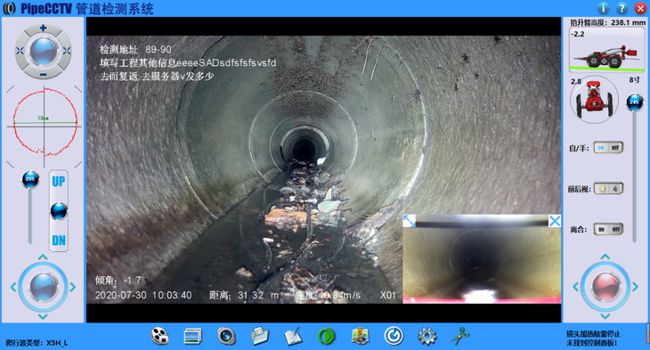 岱山管道CCTV检测专家-炜誉市政工程有限公司