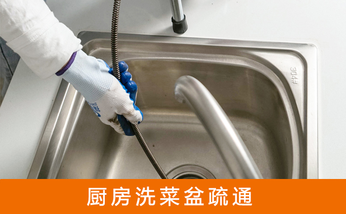 岱山洗菜池疏通