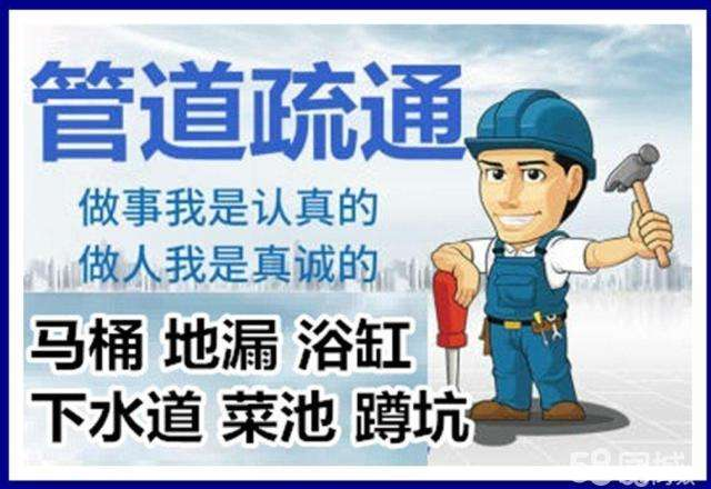 岱山疏通马桶注意事项有哪些